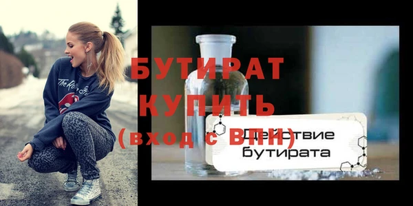 бутират Козловка