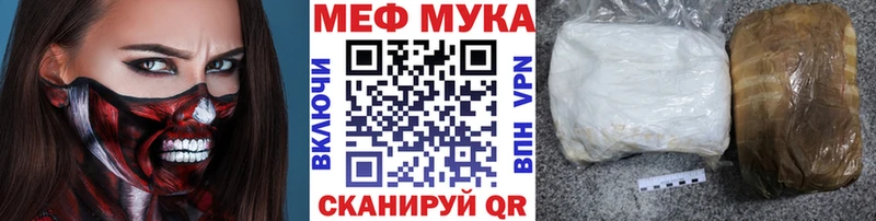 МЯУ-МЯУ кристаллы Купить закладки Тверь