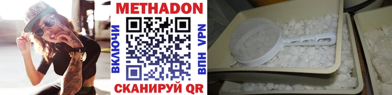 Купить  Тверь  МЕТАДОН кристалл 